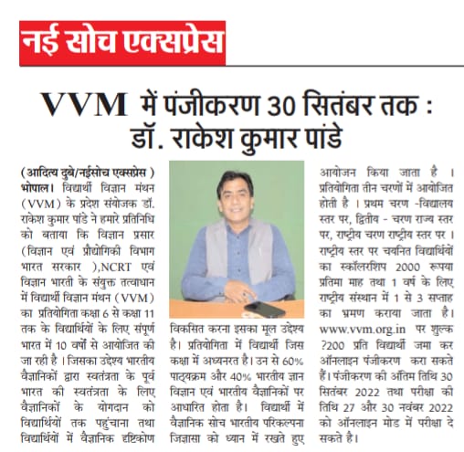 VVM in news